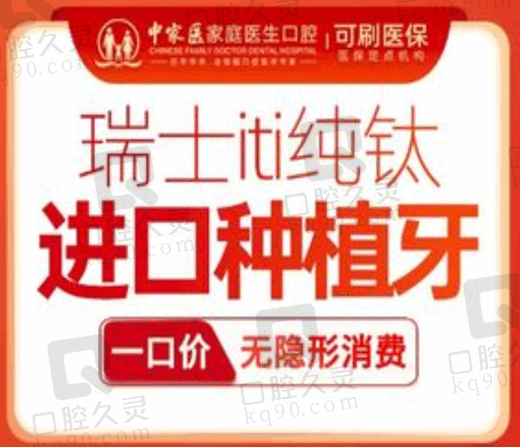 广州中家医家庭口腔3m-p60树脂补牙465元起，色泽逼真材质耐用