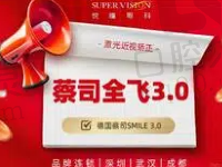 深圳悦瞳眼科蔡司全飞秒3.0近视手术16788元起，李海武亲诊技术靠谱