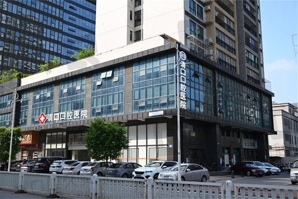 25年清远口腔医院收费明细公示:种牙1280元/矫正4888元起