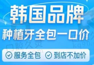 广州穗华口腔医院种植牙价格便宜，奥齿泰种植牙仅1953元起