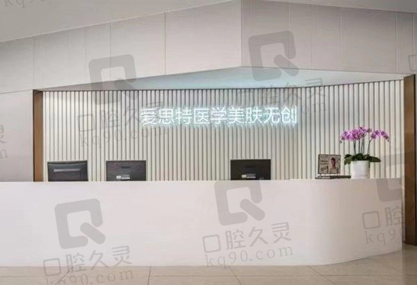长沙爱思特整形好不好?体验过就知道做眼鼻胸拉皮很有名还没黑料