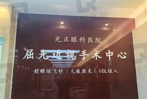 呼和浩特光正眼科医院做白内障手术收费贵吗?收费不贵,都是合理透明收费