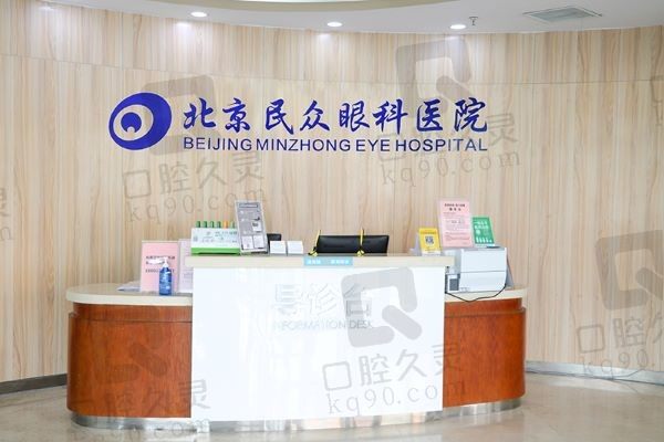 北京民众眼科医院白内障技术好,分享白内障医生+价格信息