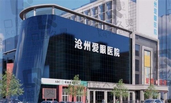 沧州爱眼医院眼科预约挂号汇总:提供免费在线预约及医生线上挂号方便民众