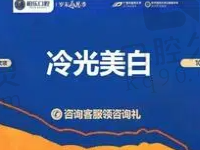 桂林柏乐口腔莫亚琳冷光美白659元起，见效快且成效持久
