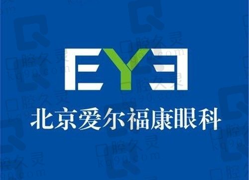 北京爱尔福康眼科医院近视手术医生名单：含周继红/熊瑛/熊宁等