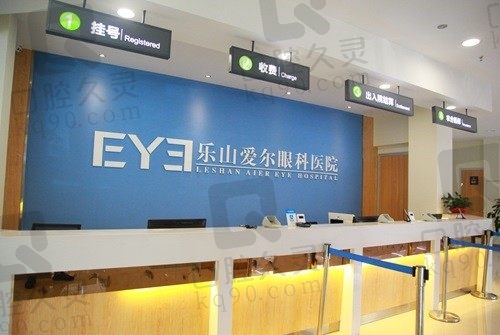 乐山爱尔眼科医院怎么样?隶属于爱尔眼科集团 技术实力不容小视
