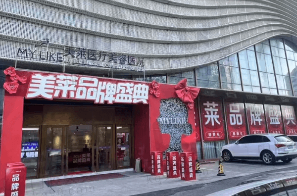 衡阳美莱医疗美容医院院长都有谁?整形外科院长胡乔/微整技术院长刘珍晶