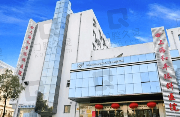 上海和平眼科医院怎么坐地铁?做3号线到大柏树地铁站就能到院找医生