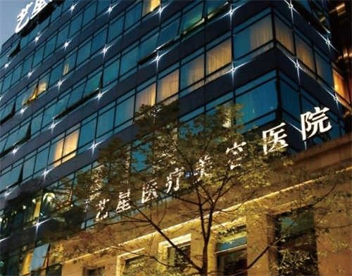 上海艺星医疗美容医院正规吗?地址好找资质可靠可预约许炎龙医生