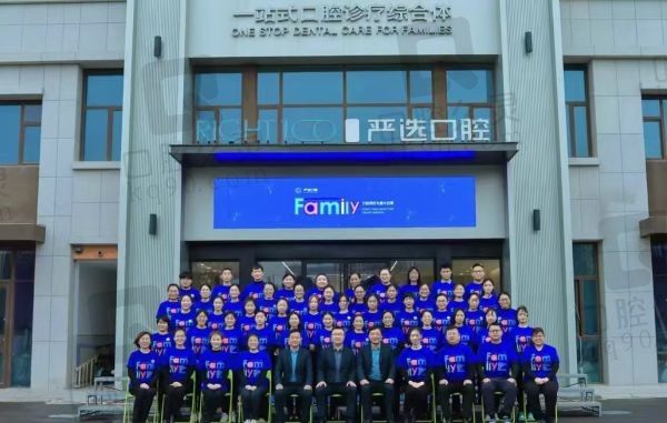 东营严选口腔医院门头