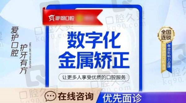 孝感咿呀口腔金属自锁矫正6400元起，吴丹丹技术好审美好