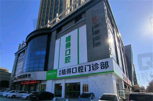 洛阳植得口腔医院实力及口碑怎么样？河南本土连锁品牌正规可靠