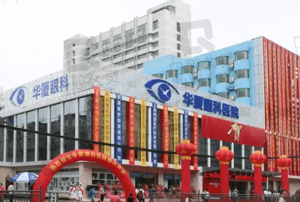 成都华厦眼科医院是公立医院吗?医院简介资质看正规私立眼科地址在高新区