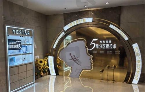 西安艺星医疗美容医院预约挂号指南送达,营业时间在九点还有地址交通来看