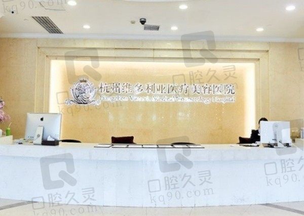 杭州维多利亚整形医院是正规的,查询医院简介/口碑评价发现很靠谱