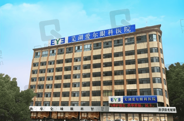 芜湖爱尔眼科医院近视手术价格表2025:飞秒9000+晶体28000+附医生介绍