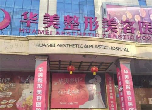 乌鲁木齐华美整形美容医院地址在哪?揭秘地址交通/预约挂号/营业时间