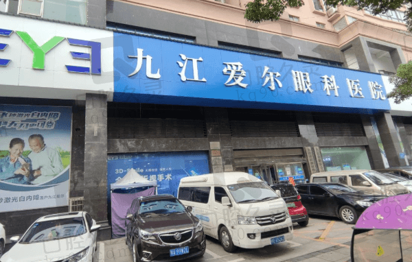 九江爱尔眼科医院坑不坑人?不坑人且正规靠谱每天预约近视手术患者超多
