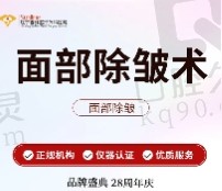 沈阳杏林拉皮手术价格3w元起，崔昌墉拉皮手术做得好能维持好几年