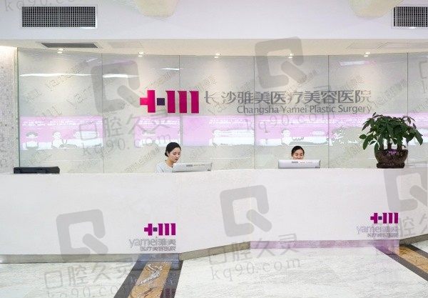 长沙雅美整形是正规医院吗?资质正规顾客口碑评价不错附地址电话