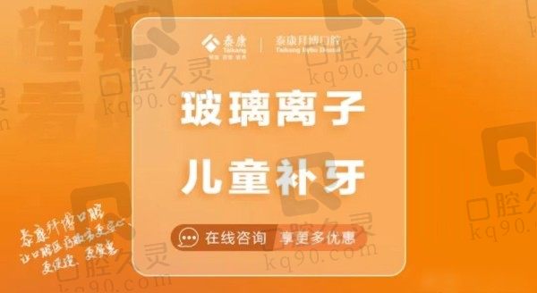 河源拜博口腔儿童补牙100元起，玻璃离 子补牙粘性强刺激小