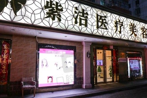 北京紫洁医疗美容的口碑合集：超多不开刀去眼袋案例口碑震撼来袭