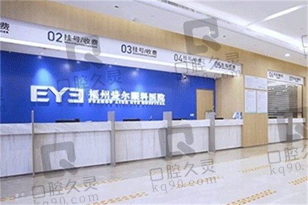 2025福州爱尔眼科医院价格表:近视手术9800+白内障3000+OK镜6500+