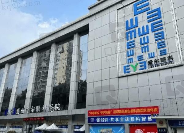 惠州爱尔眼科医院哪个医生好?看做近视/白内障手术好的医生这都有