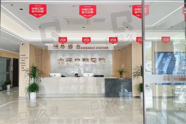 荆州中诺口腔医院是正规的二级医院,连锁品牌种牙修复口碑爆表