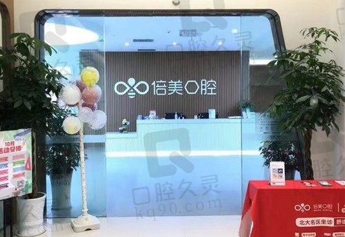 盐城倍美口腔哪个医生好?从医生简介看张云飞/张倩/吕利松都不错