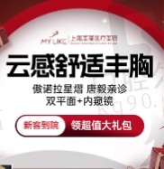 上海美莱唐毅隆胸价格5w元起，唐毅隆胸做的好口碑评价靠谱