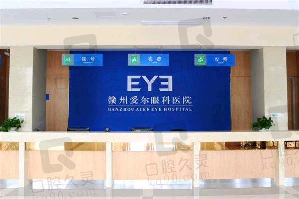 赣州爱尔眼科医院配眼镜多少钱?验光配镜/近视手术价格表曝光