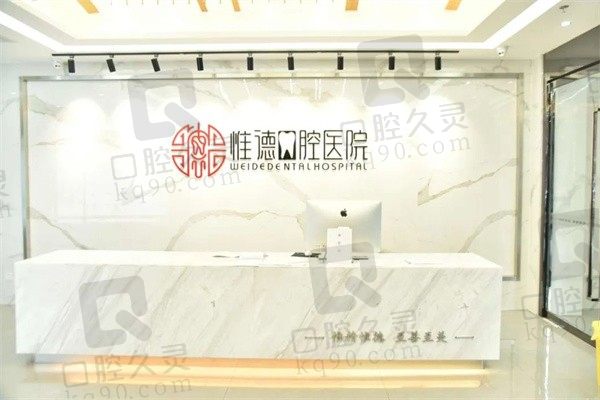 承德惟德口腔医院金属牙套整牙价格9K起，正畸速度快周期短