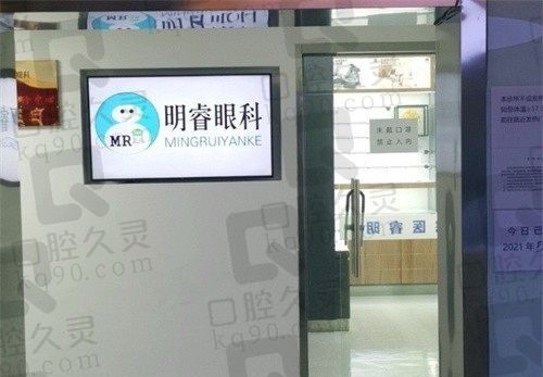 北京明睿眼科医院正规吗?从资质和服务等来看是正规医院无疑了