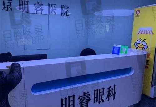 北京明睿眼科医院在几环内?在北二环西直门附近,公布地址及路线