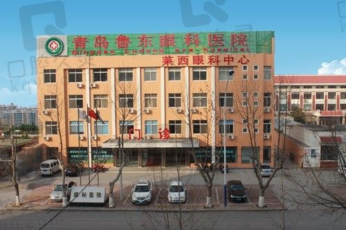 青岛鲁东眼科医院正规吗?正规眼专科医院,白内障手术不贵5500+
