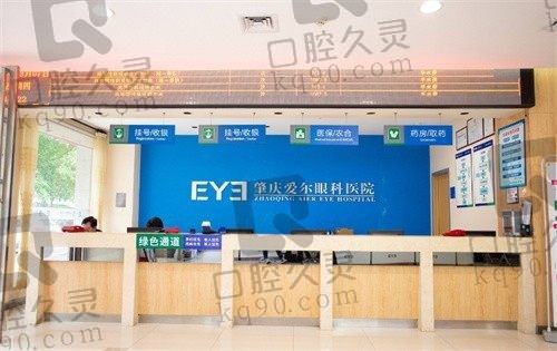肇庆爱尔眼科近视手术多少钱?半飞9800+全飞14800+晶体16000+