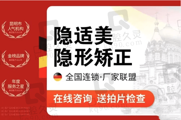 昆明柏德口腔隐适美隐形矫正26786+，解决牙不齐/拥挤/稀疏等问题