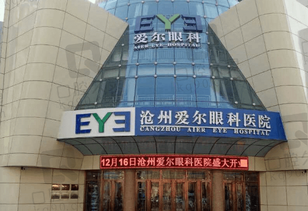 沧州爱尔眼科医院医生名单:李京/周文宗/杨艳/徐深技术口碑均不错