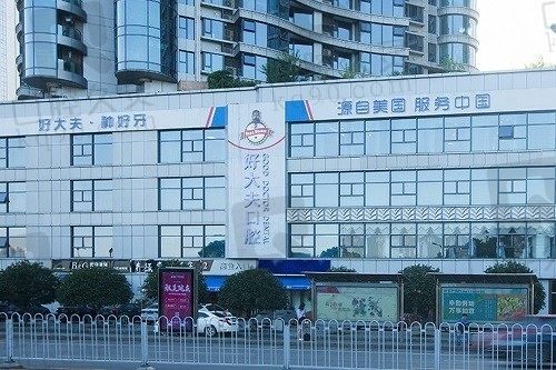 长沙好大夫口腔医院地址在哪里?医院简介显示有3家分院 地址在...