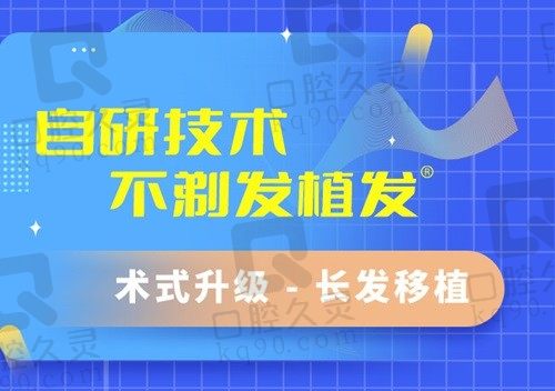 北京碧莲盛NHT微针不剃发种植，长发提取无恢复期 1单位60元起
