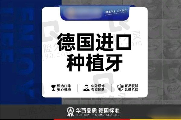 绵阳熊猫口腔德国ABT种植牙4980起，付强精通数字化种牙