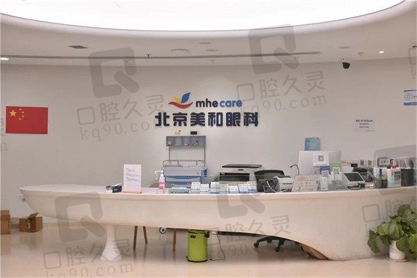 北京美和眼科医院电话号码-地址路线-收费查询含眼睑下垂价格