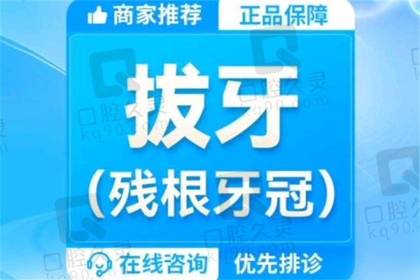 天津中牙口腔医院拔牙99元起一颗，边飞医生拔牙稳健靠谱