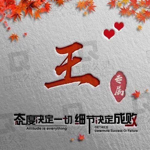 wang