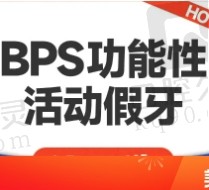 贵阳柏乐口腔bps吸附性活动义齿半口价格7990元起，佩戴舒适像真牙