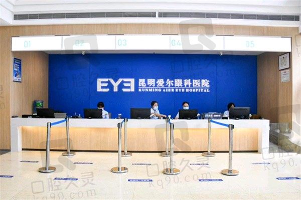 昆明爱尔眼科怎么样是正规医院吗?医院简介和医生介绍连连看