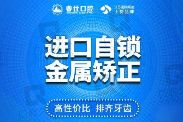 丹阳睿仕口腔庞磊DamonQ金属矫正仅5800元起，错过无