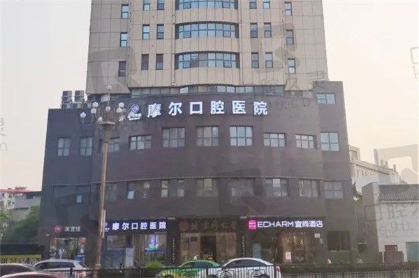南昌摩尔口腔医院是公立的吗?是私立连锁有二级资质水平高超